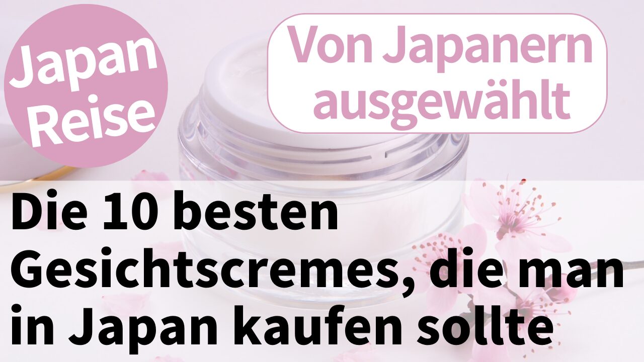 10 empfohlene Gesichtspflegecremes aus Japan, die du unbedingt kaufen solltest