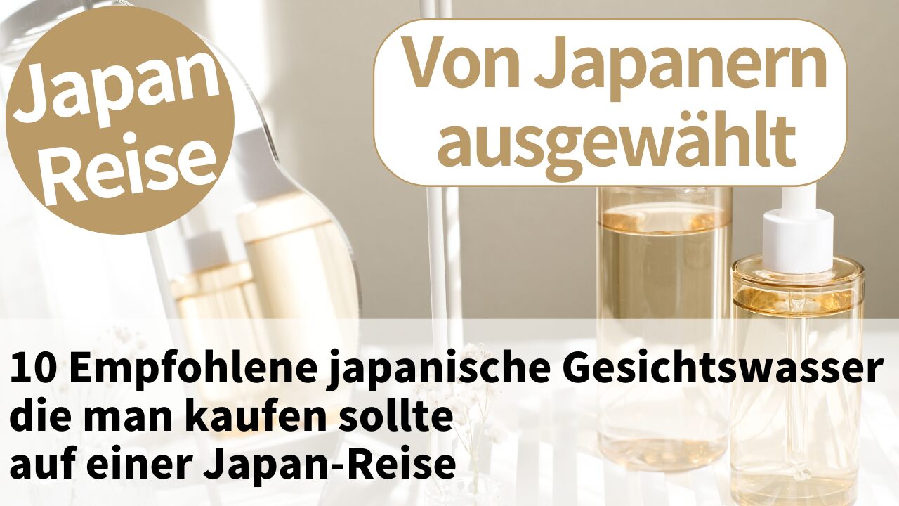 10 empfohlene Gesichtswasser aus Japan, die du unbedingt kaufen solltest