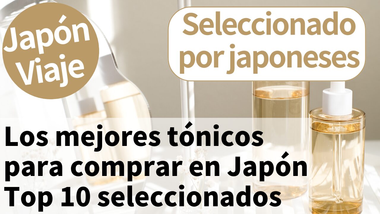 10 mejores lociones faciales para comprar en Japón durante tu viaje