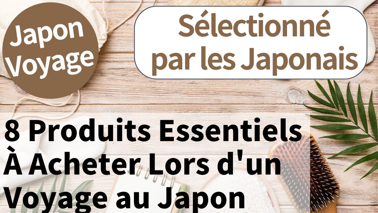 Les 8 meilleurs articles de première nécessité japonais à acheter lors de votre voyage au Japon