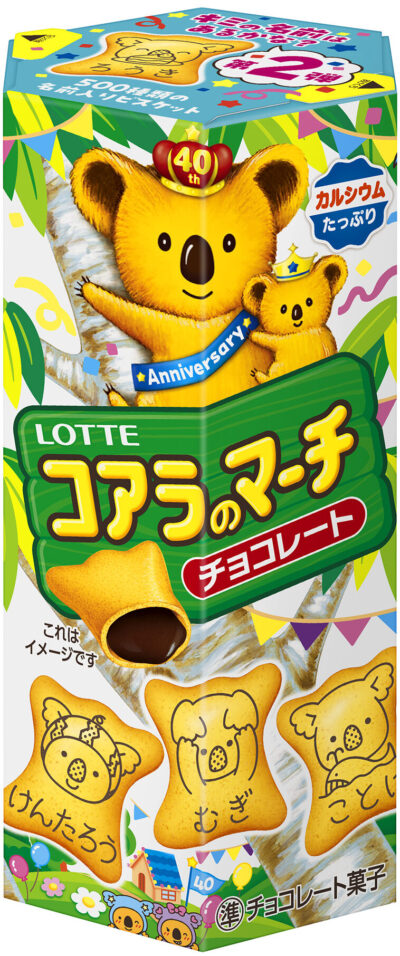 Koala's March
