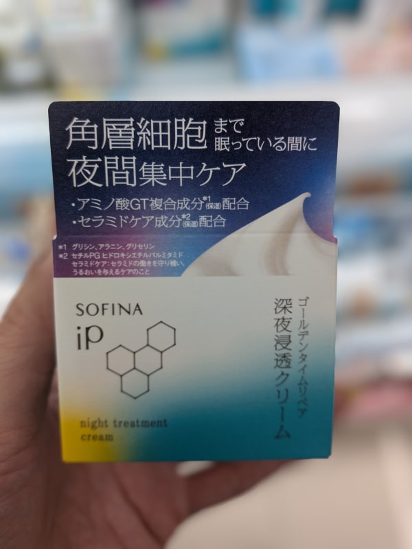 SOFINA iP Golden Time Repair Night Cream