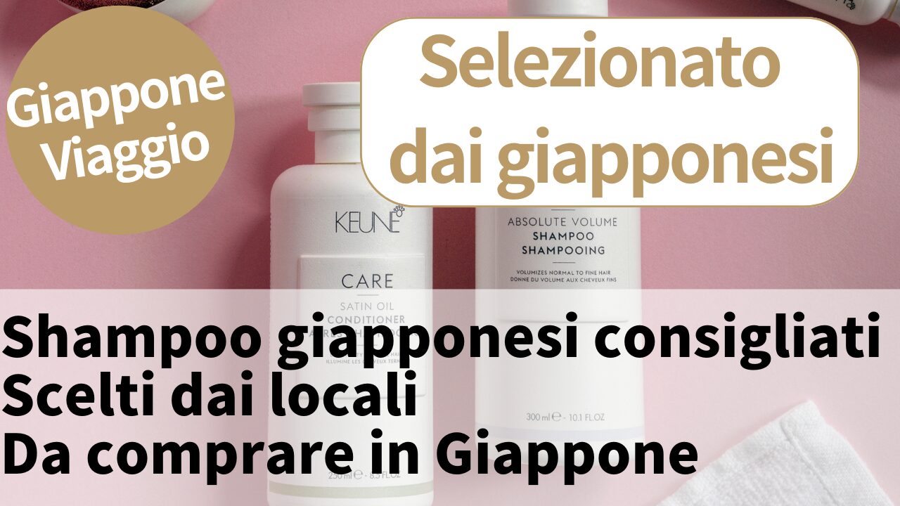 I 10 shampoo consigliati da acquistare in Giappone | Selezionati da giapponesi locali