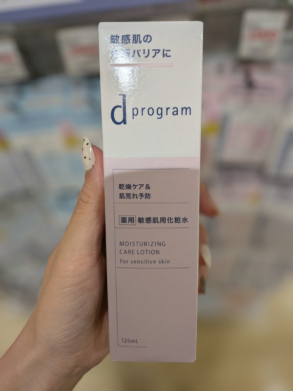 d program Moist Care Lotion EX